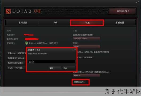 Dota2 好友添加秘籍，详细攻略与实战技巧