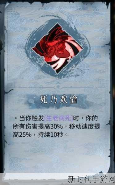 暖雪手游 DLC 天赋加点秘籍，全面升级攻略