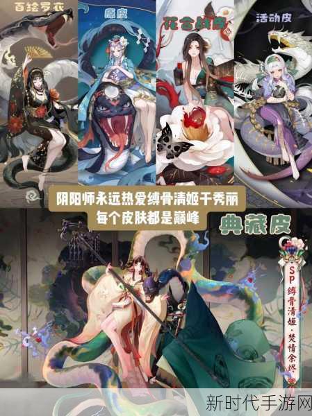 阴阳师奏曲活动深度解析，缚骨清姬爬塔最强阵容搭配攻略