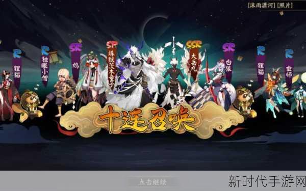 阴阳师周年庆抽卡攻略，揭秘高效抽卡技巧，助你满载而归