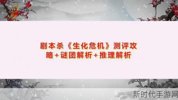 独家揭秘，生化危机8结局彩蛋深度剖析及角色年龄谜团全解析