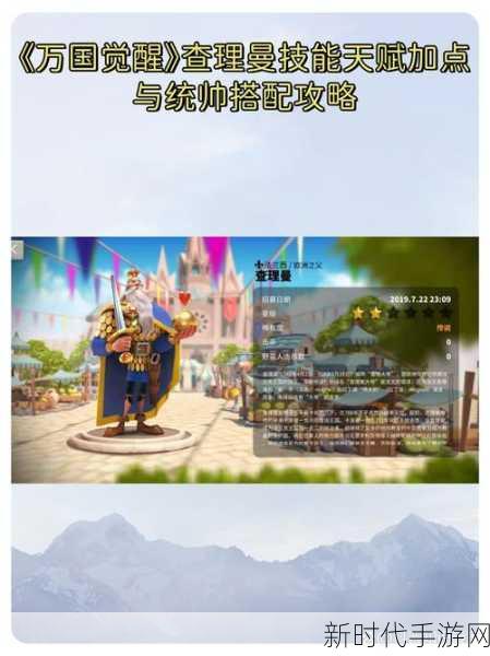 万国觉醒，探秘蓝将获取的神秘路径