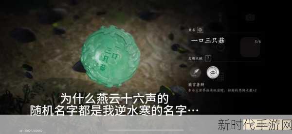 燕云十六声志趣技能之虎背熊腰改造秘籍