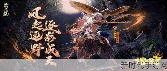 阴阳师SP式神初翎山风技能全解析，风驰电掣，掌控战场新节奏