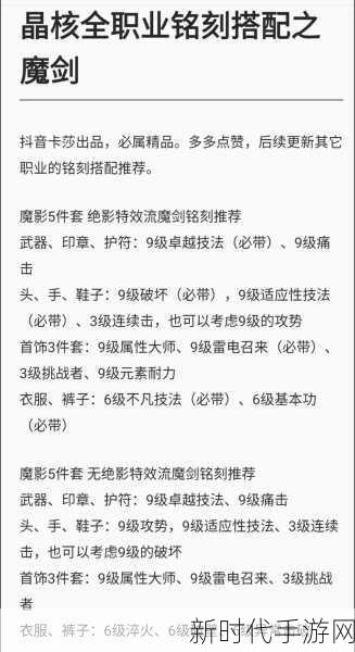 晶核装备系统全解析，强化秘籍大公开