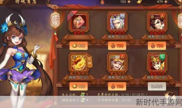 少年三国志 2 兵符碎片的精妙运用指南