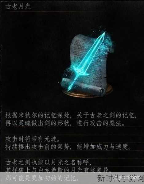 黑暗之魂1法师巫师终极攻略，掌握灵魂深处的魔法力量