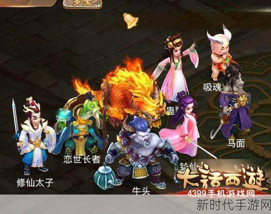 西游降魔篇3D手游，新手必看！开局最强阵容搭配攻略