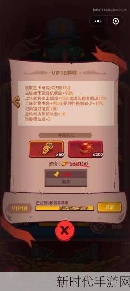 咸鱼翻身！咸鱼之王290关极限挑战通关秘籍大公开