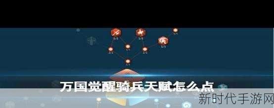 万国觉醒高手秘籍，揭秘跳星技巧与策略深度解析