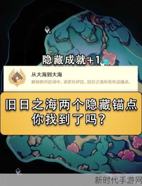 原神攻略，揭秘尾封印解除之谜，探索神秘遗迹的终极奥义