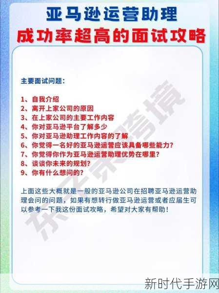 令人咋舌的面试经历，规则全攻略深度解析