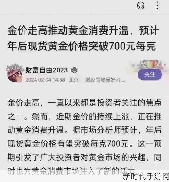 酷我聚星 2023 等级与财富的神秘关联大揭秘