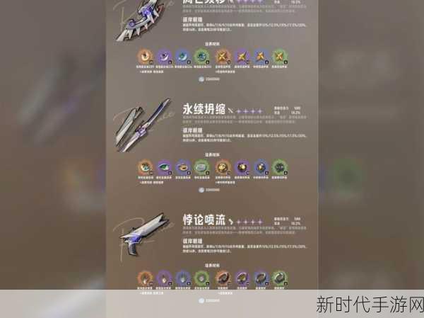 鸣潮武器停驻之烟培养材料大揭秘