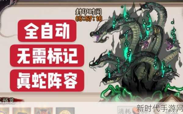 阴阳师新皮肤爆料，大蛇染色皮惊艳登场，金紫双蛇皮如何抉择？