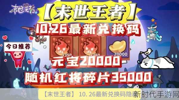 王者荣耀 2024 免费 CDKEY 兑换码全集大揭秘