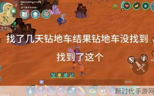 探寻创造与魔法中西红柿的神秘藏身之处