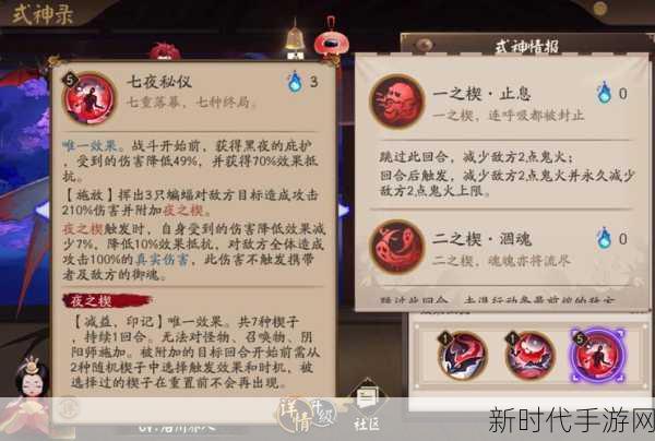 阴阳师手游，夜刀神技能全揭秘，解锁神秘力量的战斗奥秘