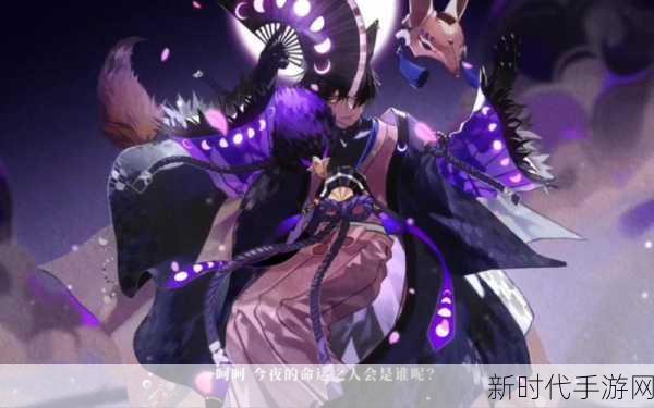 阴阳师妖狐扇子，解锁神秘魅力，赢取限定赛事大奖