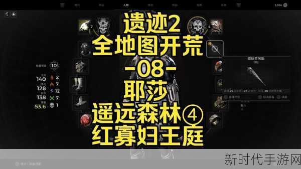 遗迹 2 神秘装备——精神之石获取全攻略