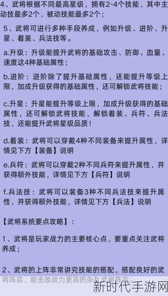 烽烟云起武将全攻略，谁是最佳战将？