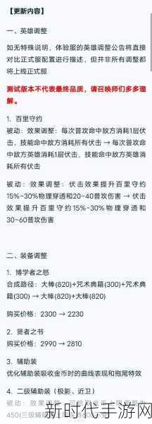 王者荣耀，亡灵勇士制霸峡谷的技能与出装秘籍