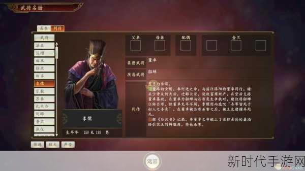 手游策略深度剖析，三国志·战略版李儒角色培养价值全解析