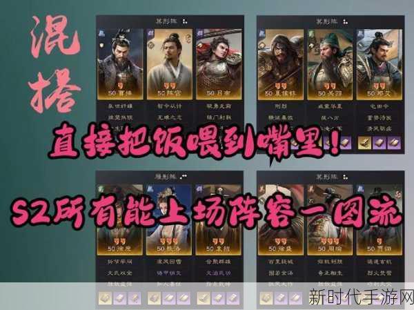 三国志战略版S2赛季群弓阵容强度解析，战场上的致命旋律