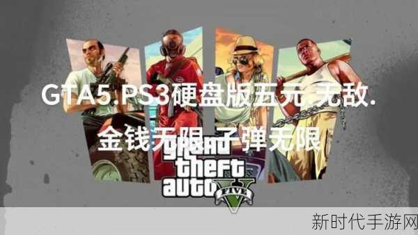 索尼PS Plus会员11月福利大放送，GTA5等经典大作强势回归