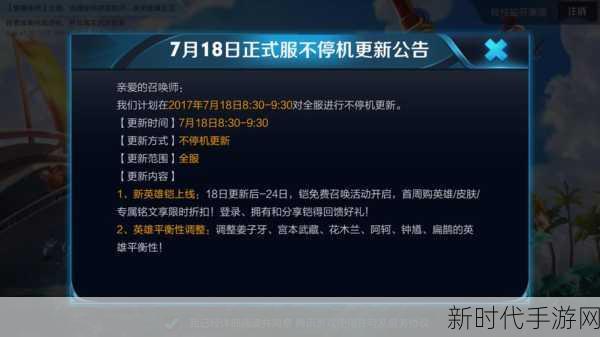 王者荣耀 2024 年第六期荣耀战令上线时间大揭秘