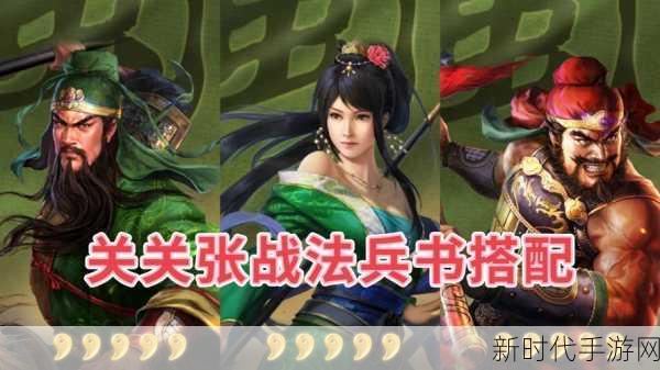 三国志·战略版深度解析，兵无常势如何巧妙替换战法？