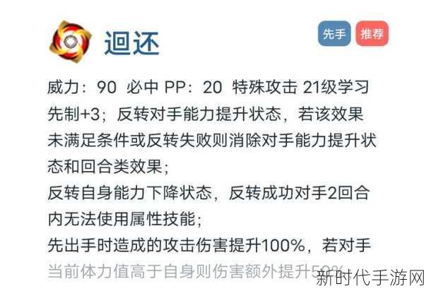 赛尔号异能王特性全解析及实战攻略秘籍