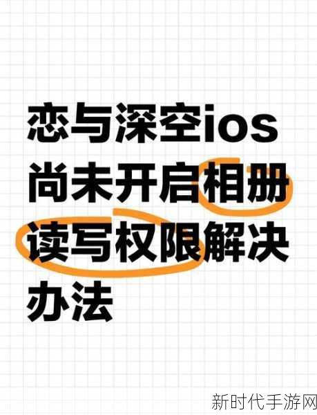 恋与深空登陆招募问卷开启掌握内测资格获取攻略