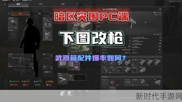 AK102霸主之路，暗区突围改装秘籍与高效获取攻略