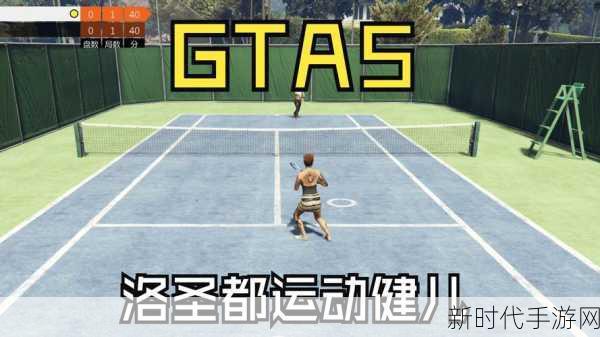 GTA5深度攻略，揭秘拉什科夫斯基的空投技巧与策略