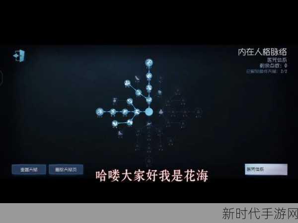 揭秘第五人格魔术师天赋加点秘籍，打造无敌逃脱大师！