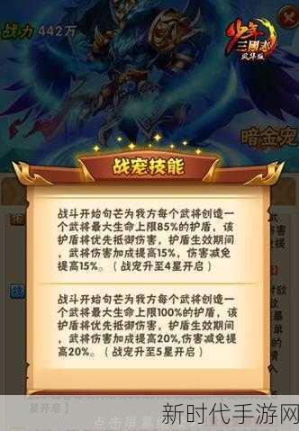 少年三国志护盾巧用秘籍大揭秘