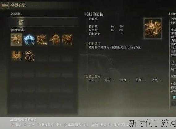 艾尔登法环黄金树之影 DLC，卡利亚魔法剑神秘获取秘籍