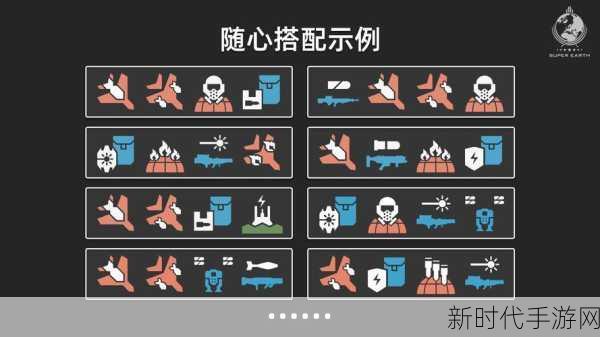 绝地潜兵 2 最强潜行流阵容秘诀大公开