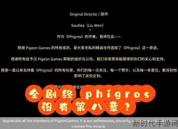 Phigros 课题模式解锁秘籍大揭秘