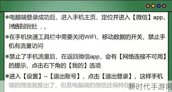 轻松搞定！物华弥新退出登录的详细指南