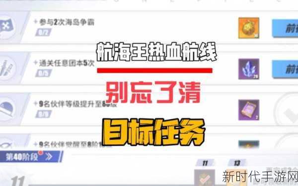 航海王热血航线，战后重建任务全攻略，助你重建伟大航道！