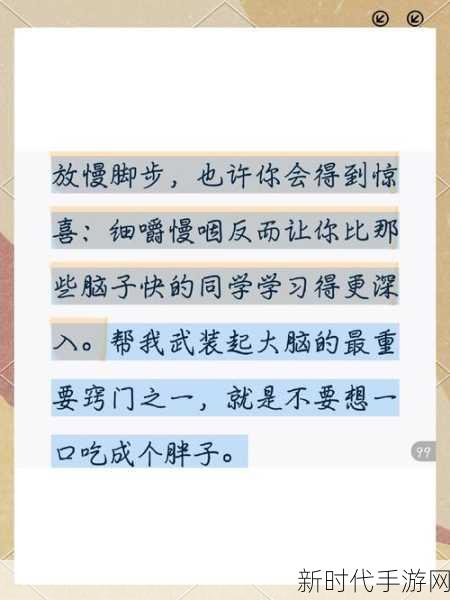 觅长生天魔解体秘籍，轻松掌握学习之道