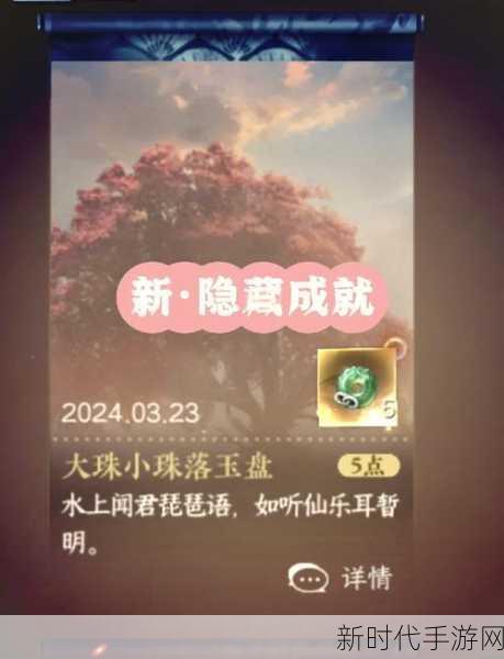 仙剑奇侠传全新启程，隐藏奖励 NPC 大揭秘