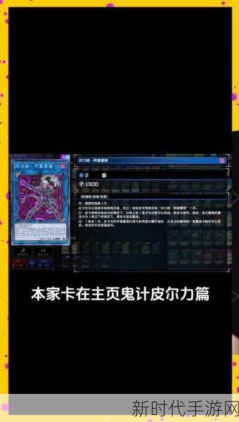 游戏王决斗链接深度解析，主卡组20张卡的奥秘与策略