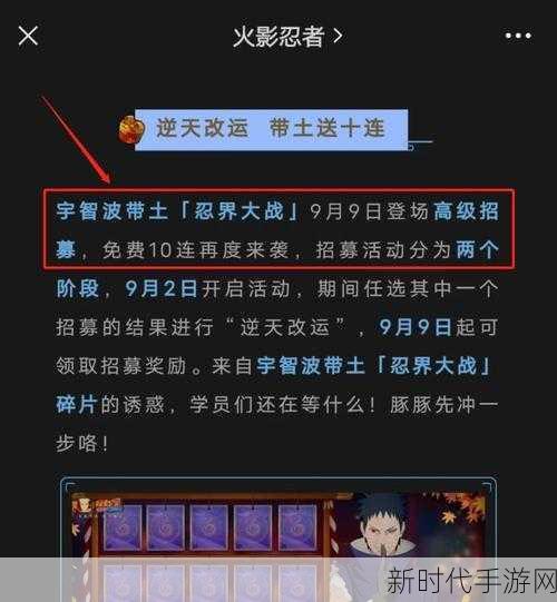 火影忍者手游逆天改运全攻略，解锁隐藏福利，称霸忍界的新秘诀！