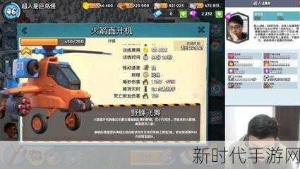 海岛奇兵攻略，揭秘重型直升机解锁秘籍与实战应用