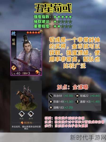 率土之滨新手必看，武将配点全攻略，轻松打造强力阵容！