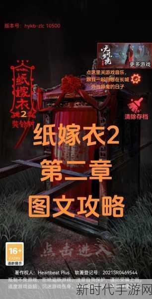 探秘纸嫁衣2奘铃村第五章，宝石搜集全攻略