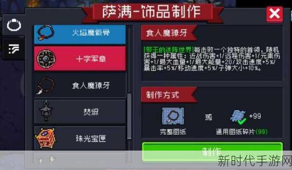 元气骑士戒指获取攻略，解锁神秘力量的钥匙！